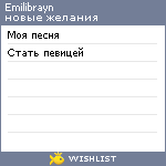 My Wishlist - emilibrayn