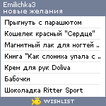 My Wishlist - emilichka3