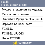 My Wishlist - emilili