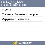 My Wishlist - emilio_der_biber