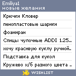 My Wishlist - emiliya1