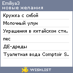 My Wishlist - emiliya3