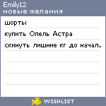 My Wishlist - emily12