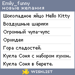 My Wishlist - emily_funny