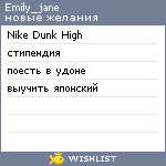 My Wishlist - emily_jane