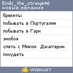 My Wishlist - emily_the_strange46