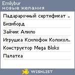 My Wishlist - emilybur