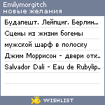 My Wishlist - emilymorgitch