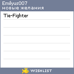 My Wishlist - emilyus007