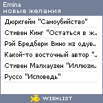 My Wishlist - emina