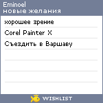 My Wishlist - eminoel