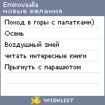 My Wishlist - eminovaalla