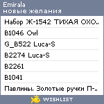 My Wishlist - emirala