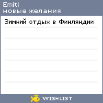 My Wishlist - emiti