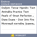 My Wishlist - emitron