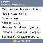 My Wishlist - emkey