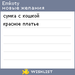 My Wishlist - emkoty