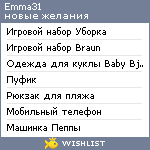 My Wishlist - emma31