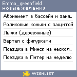 My Wishlist - emma_greenfield