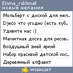 My Wishlist - emma_rakhmail