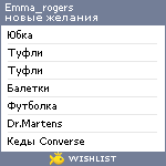 My Wishlist - emma_rogers