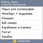 My Wishlist - emma_sama