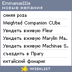 My Wishlist - emmanue111e