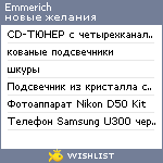 My Wishlist - emmerich