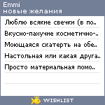 My Wishlist - emmi