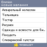 My Wishlist - emmion