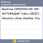 My Wishlist - emmus