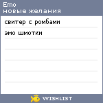 My Wishlist - emo