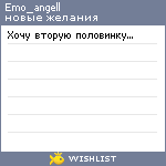 My Wishlist - emo_angell