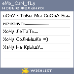 My Wishlist - emo_can_fly