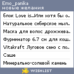 My Wishlist - emo_panika