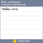 My Wishlist - emo_princessa