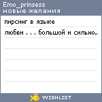 My Wishlist - emo_prinsess