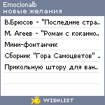 My Wishlist - emocionalb