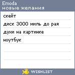 My Wishlist - emoda