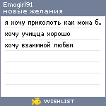 My Wishlist - emogirl91