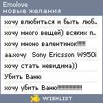 My Wishlist - emolove