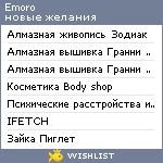 My Wishlist - emoro