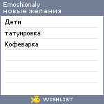 My Wishlist - emoshionaly