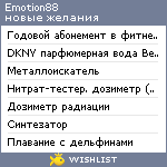 My Wishlist - emotion88