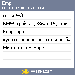 My Wishlist - emp