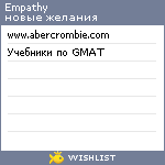 My Wishlist - empathy