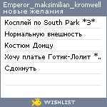 My Wishlist - emperor_maksimilian_kromwell