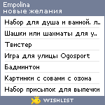 My Wishlist - empolina