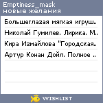 My Wishlist - emptiness_mask