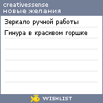 My Wishlist - emptinessense